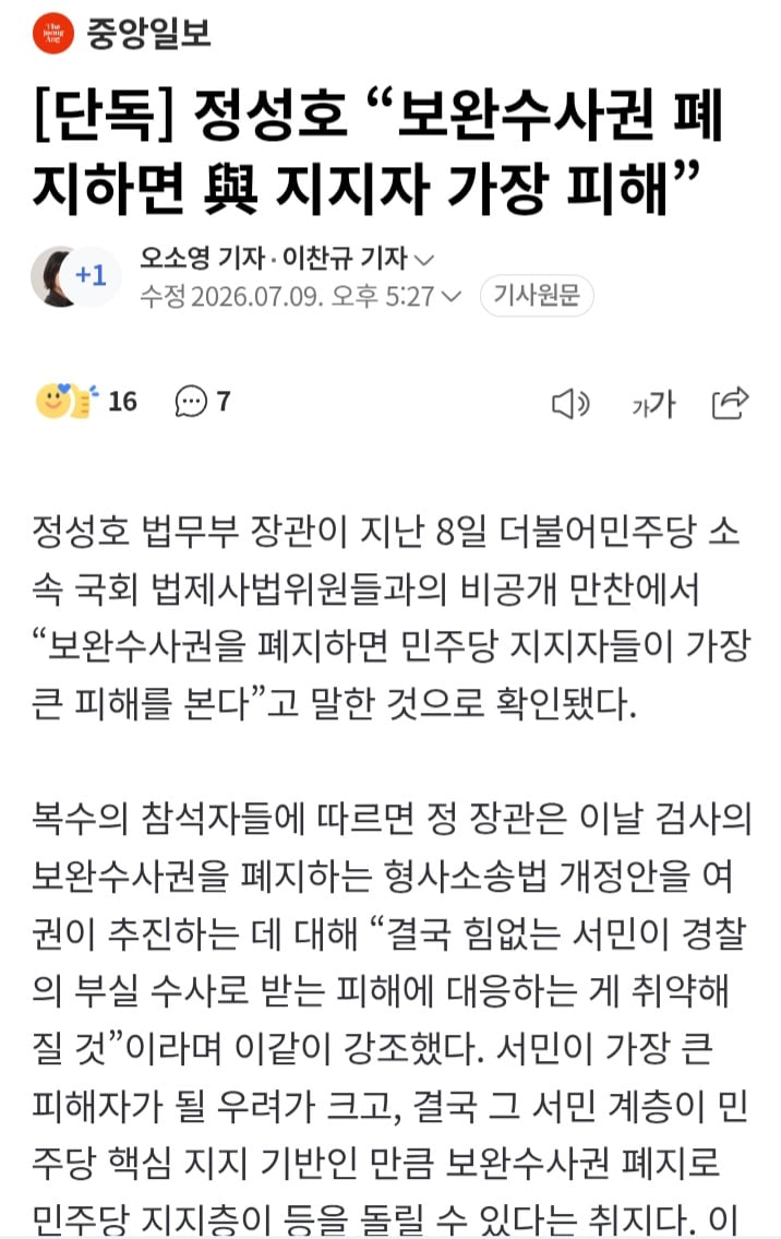 Screenshot_20260709_173842_Chrome.jpg