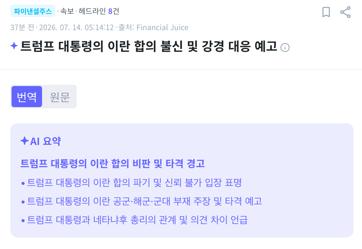 스크린샷 2026-07-14 오전 5.51.53.png