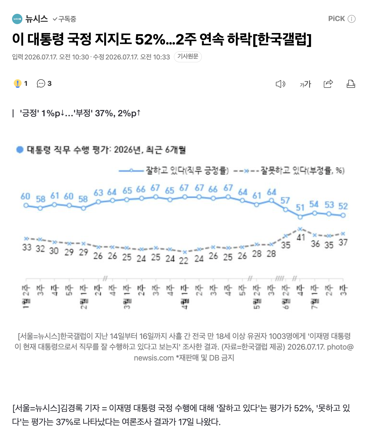스크린샷 2026-07-17 오전 10.37.29.png