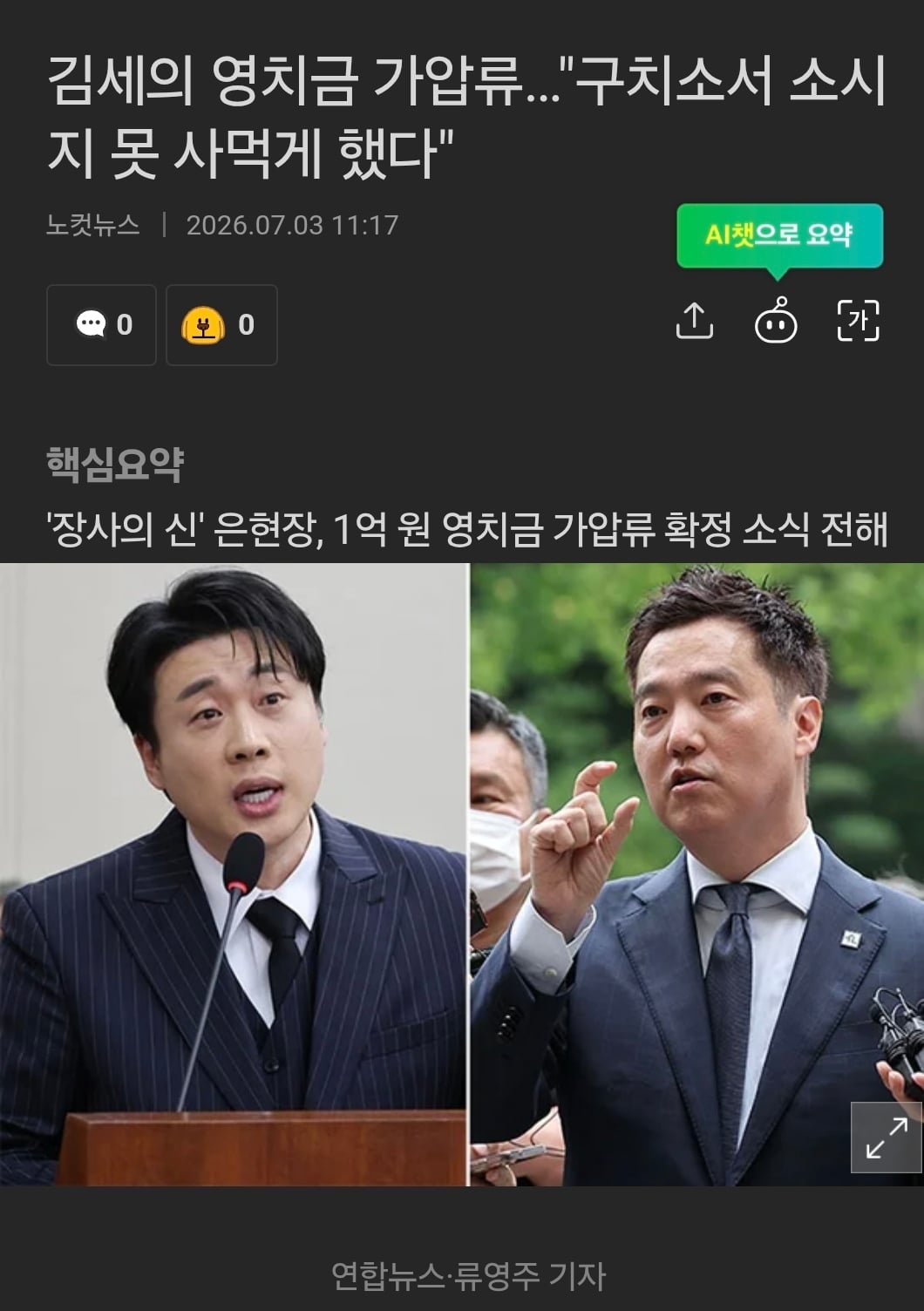 Screenshot_20260703_124625_Chrome.jpg