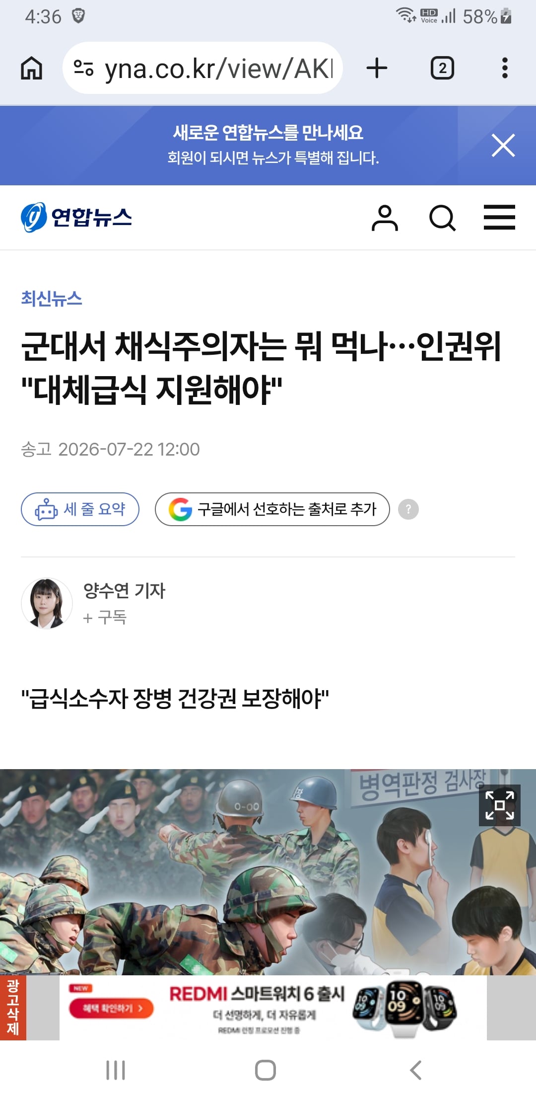 Screenshot_20260722-163629_Chrome.jpg