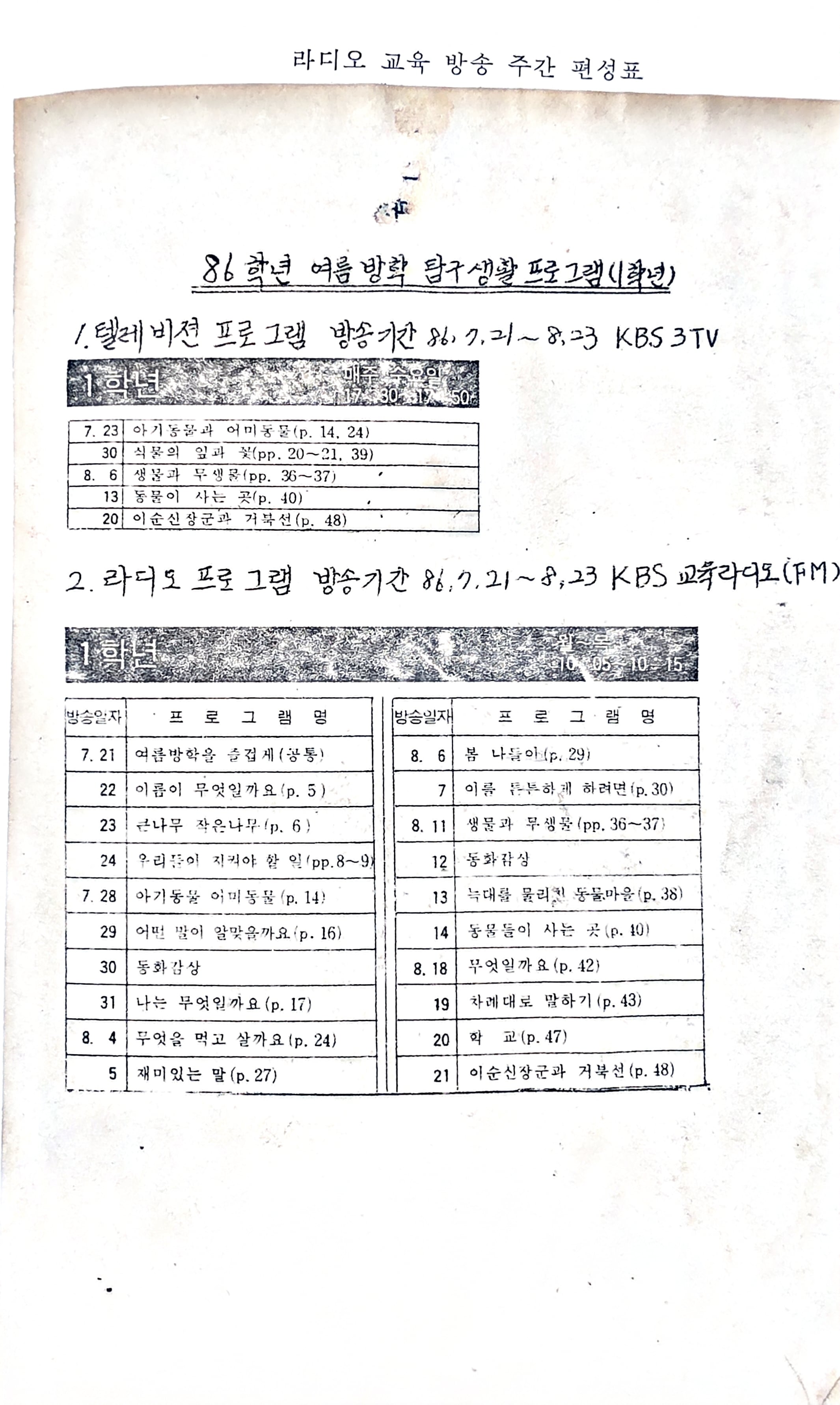 Scan_20260726_132756.jpg