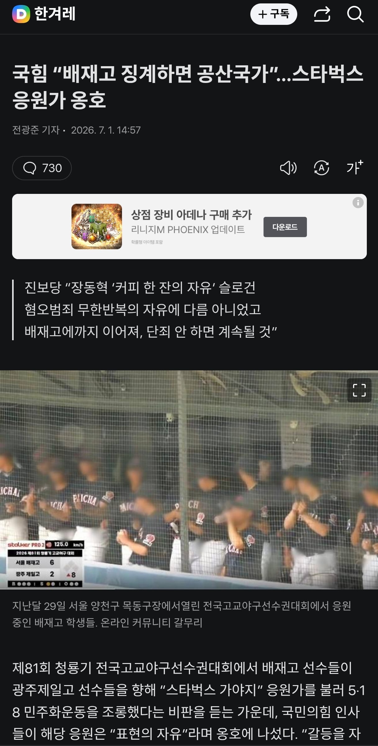Screenshot_2026-07-01-19-08-38-981_net.daum.android.daum~(1).jpg