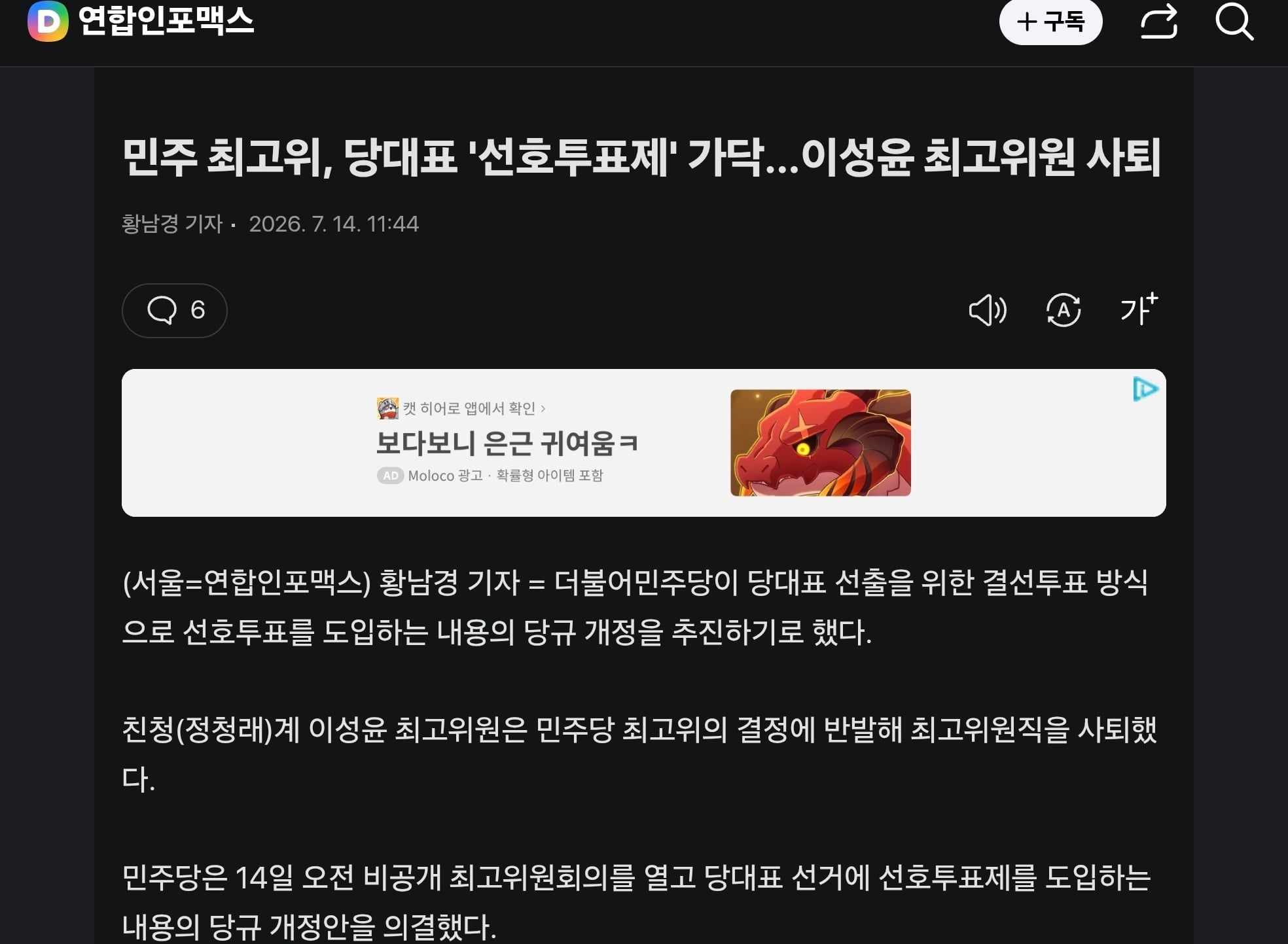 Screenshot_20260714_142454_Chrome.jpg