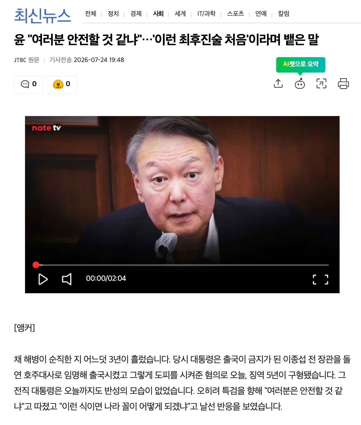 스크린샷 2026-07-24 오후 8.23.25.png