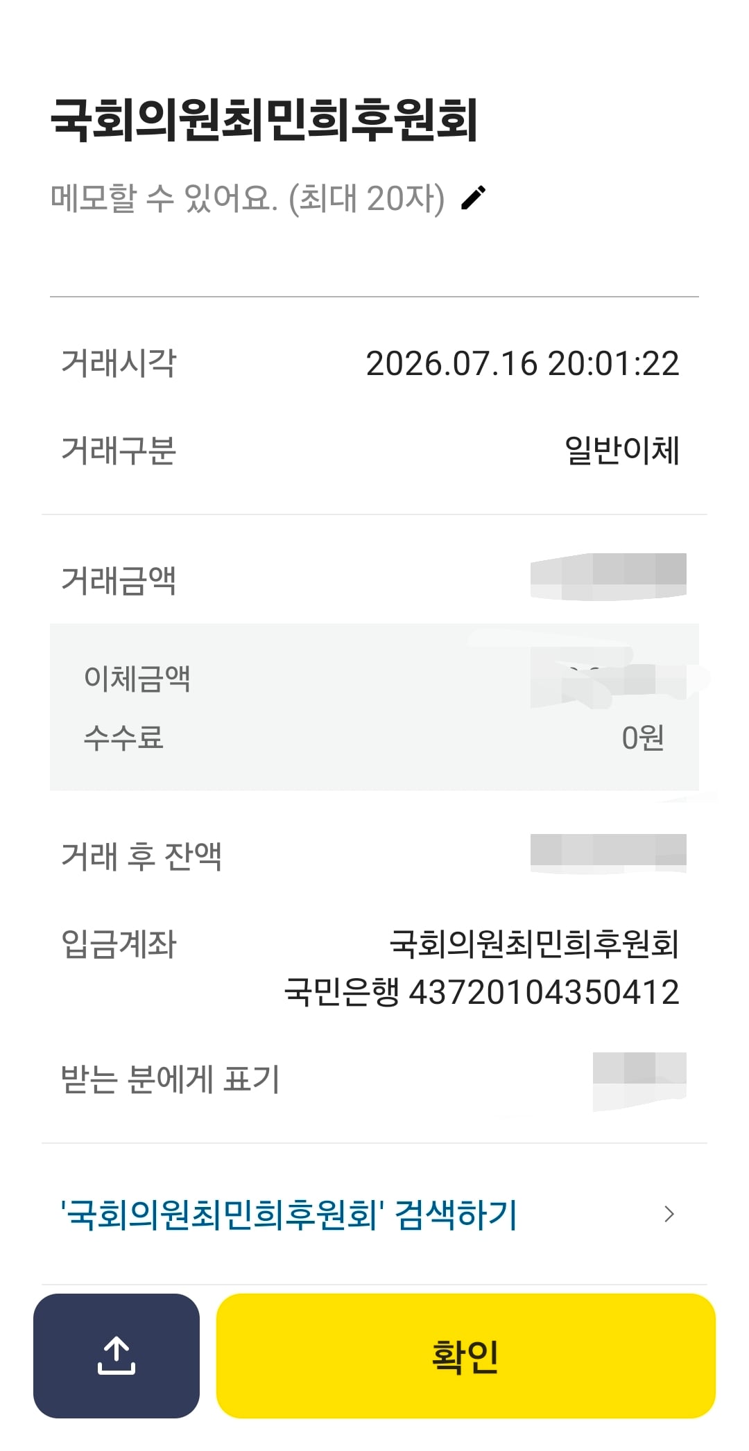 Screenshot_20260716_200550.jpg