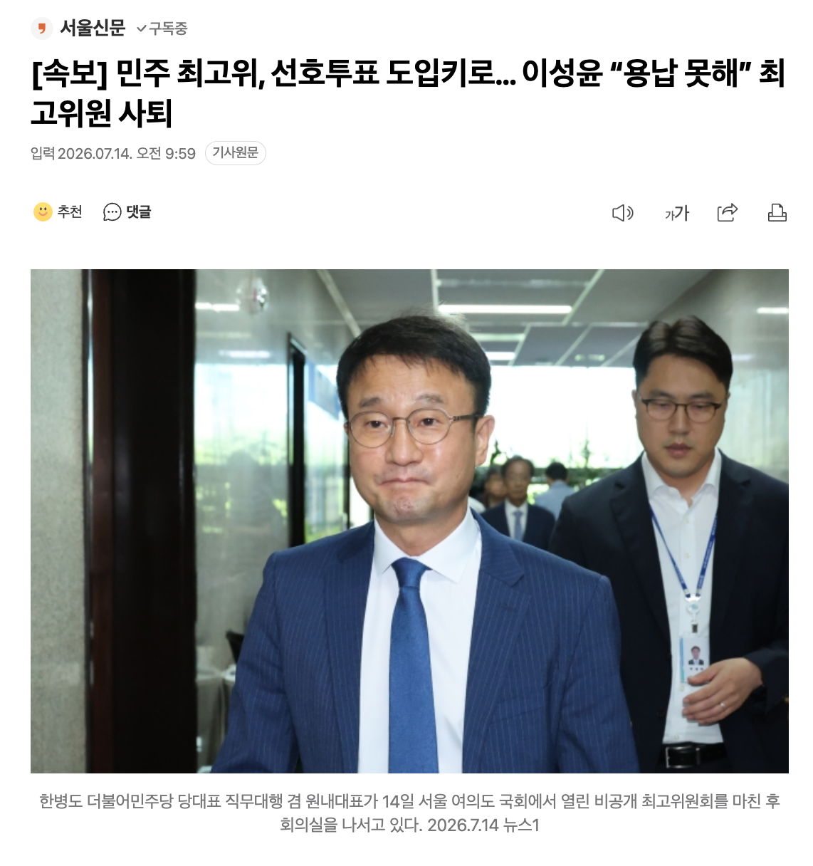 스크린샷 2026-07-14 오전 10.00.11.png