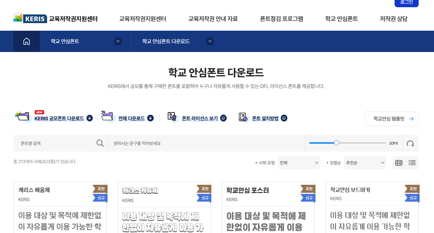 폰트.png