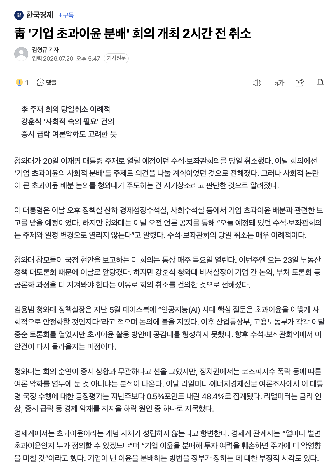 스크린샷 2026-07-20 오후 6.14.58.png