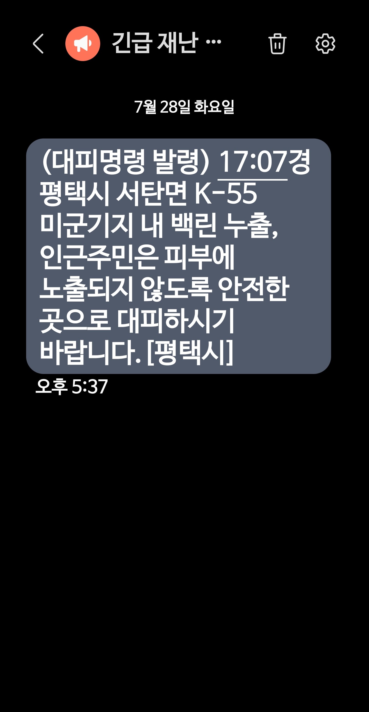Screenshot_20260728_173756_Messages.jpg