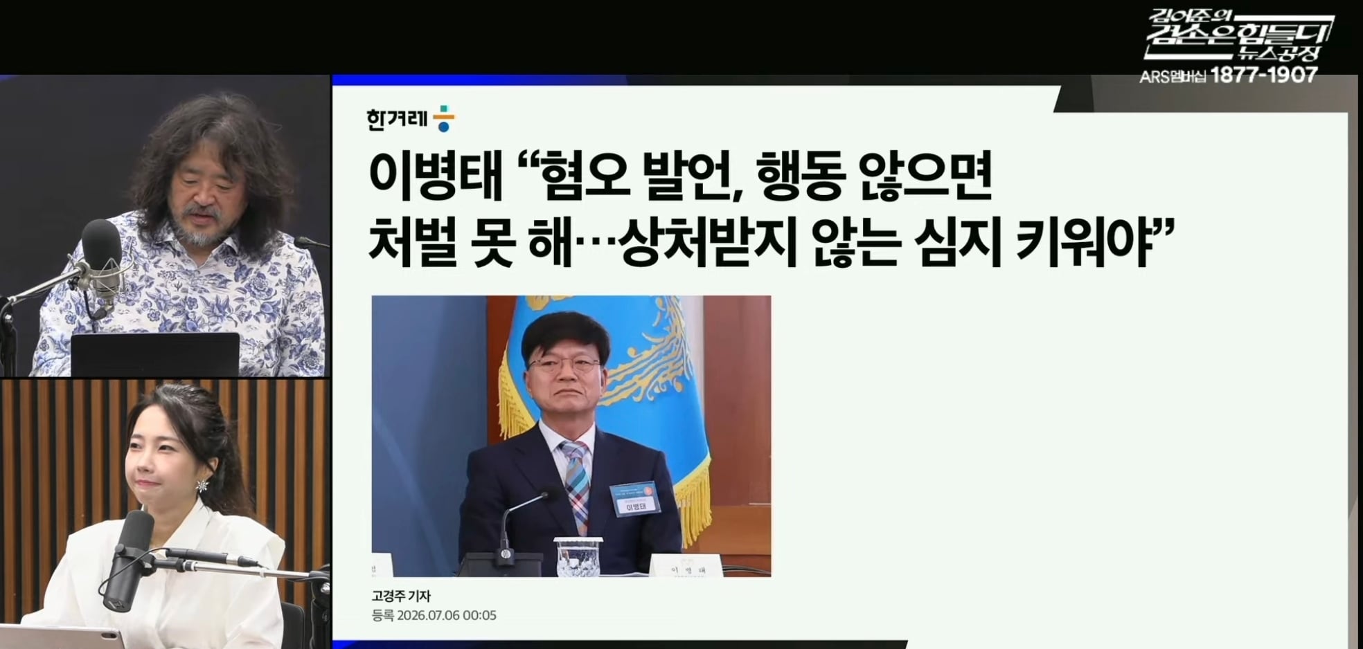 Screenshot_20260706_090247_YouTube.jpg