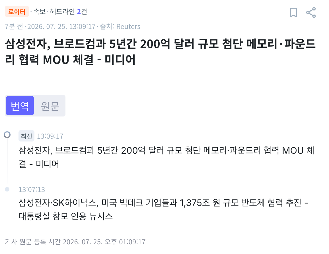 스크린샷 2026-07-25 오후 1.16.51.png