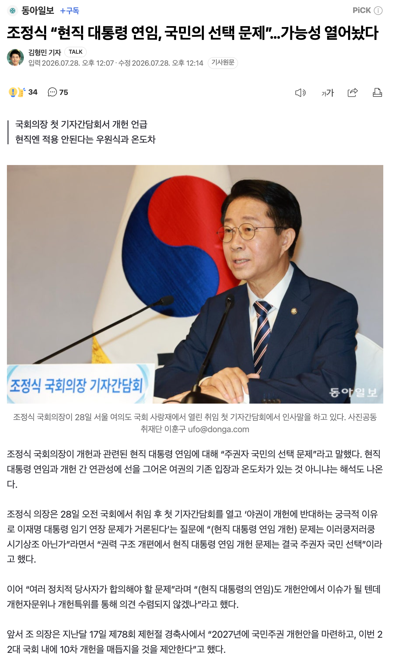 스크린샷 2026-07-28 오후 12.26.18.png
