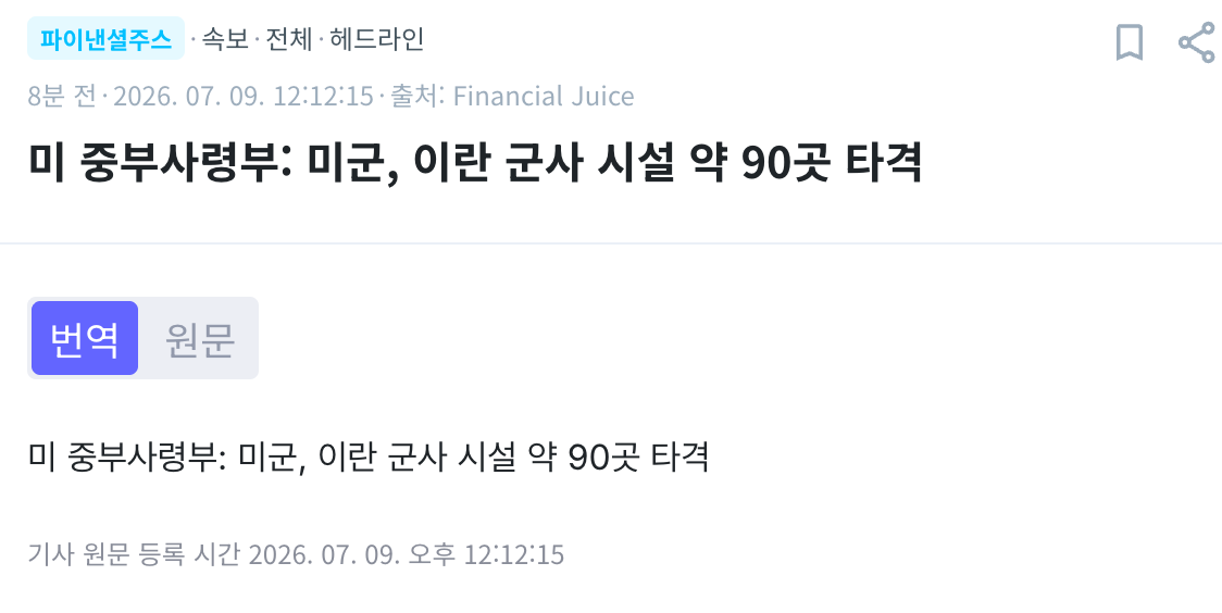 스크린샷 2026-07-09 오후 12.21.21.png