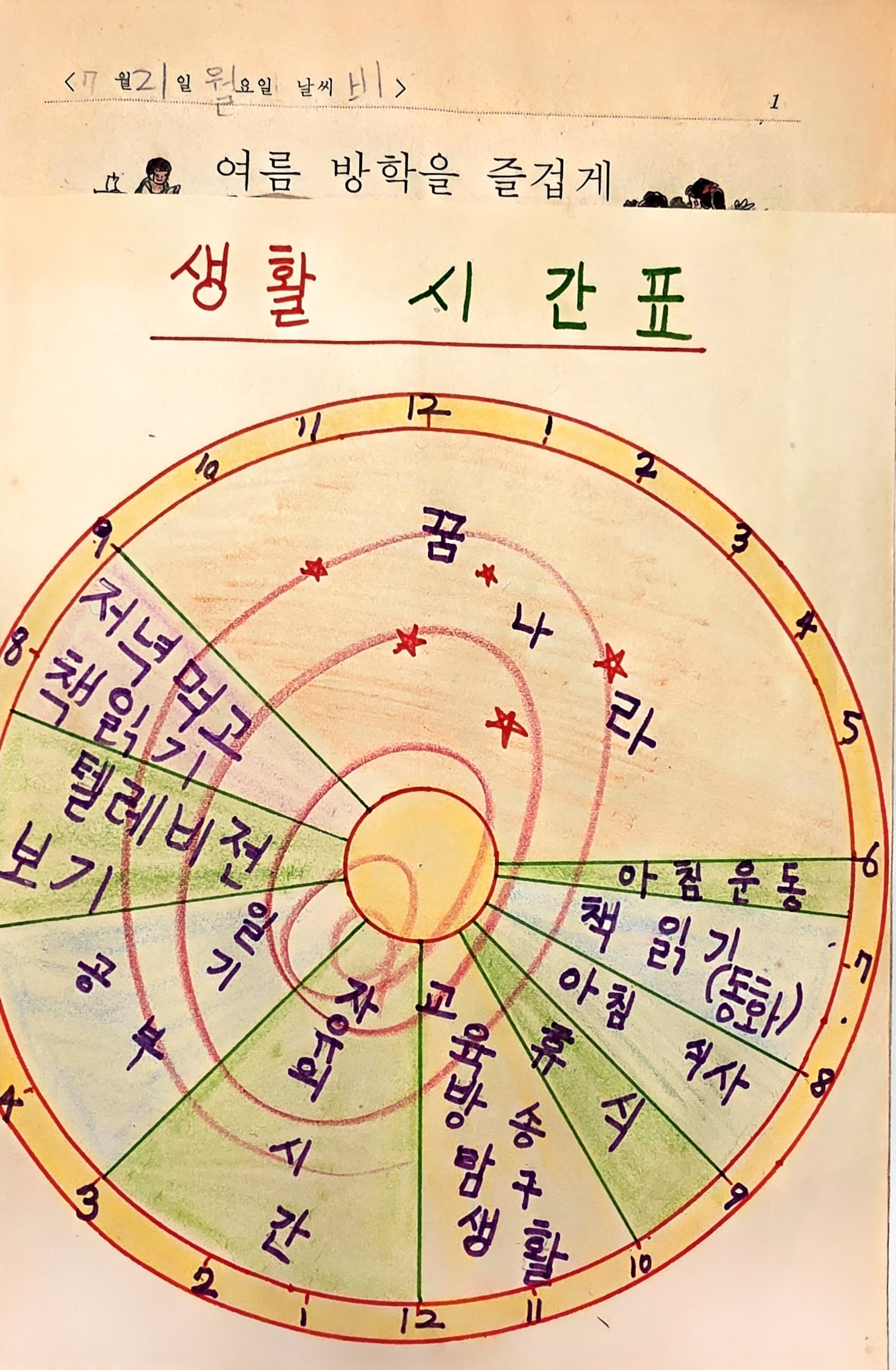 Scan_20260726_132353.jpg