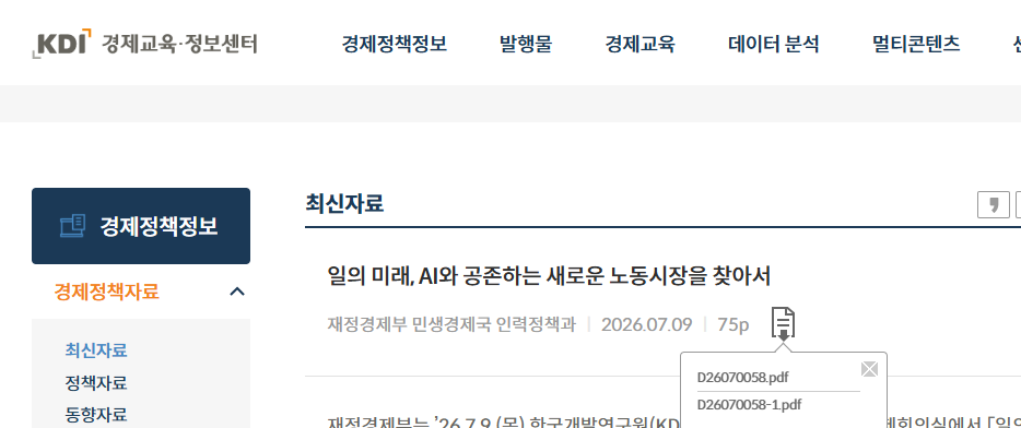 일자리.png