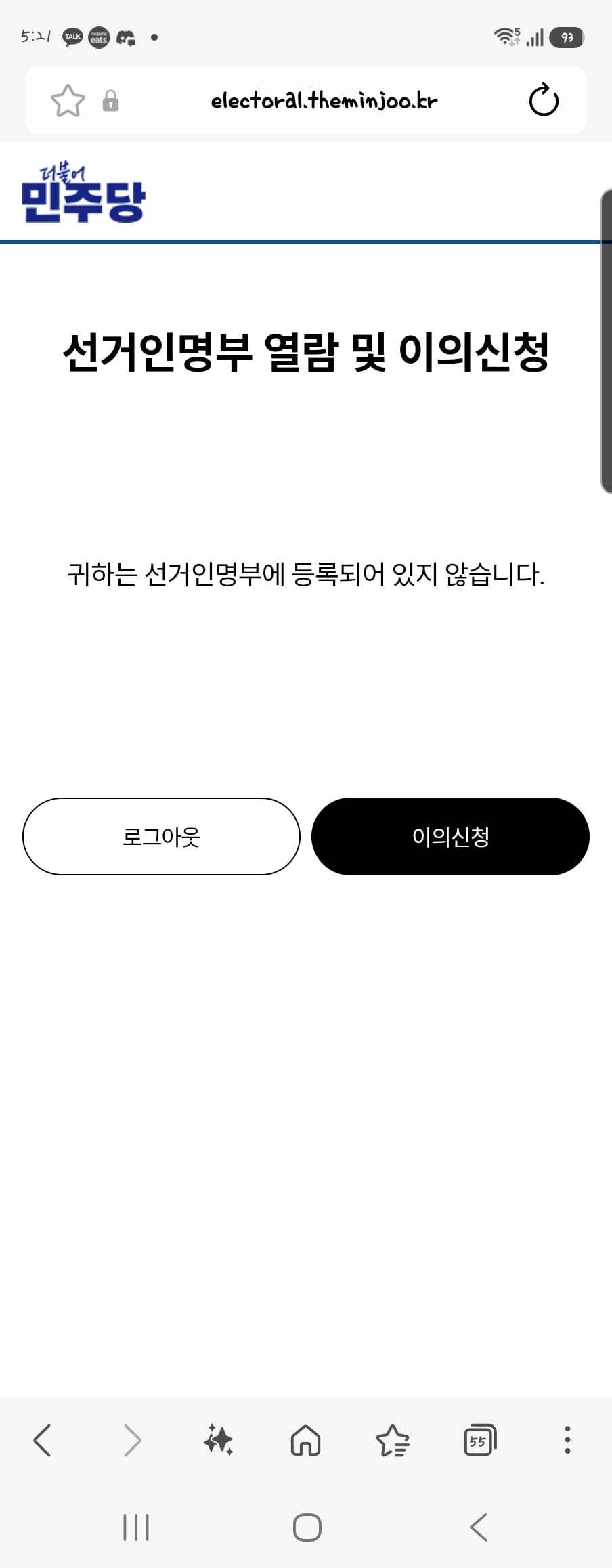 Screenshot_20260715_172105_Samsung Browser.jpg