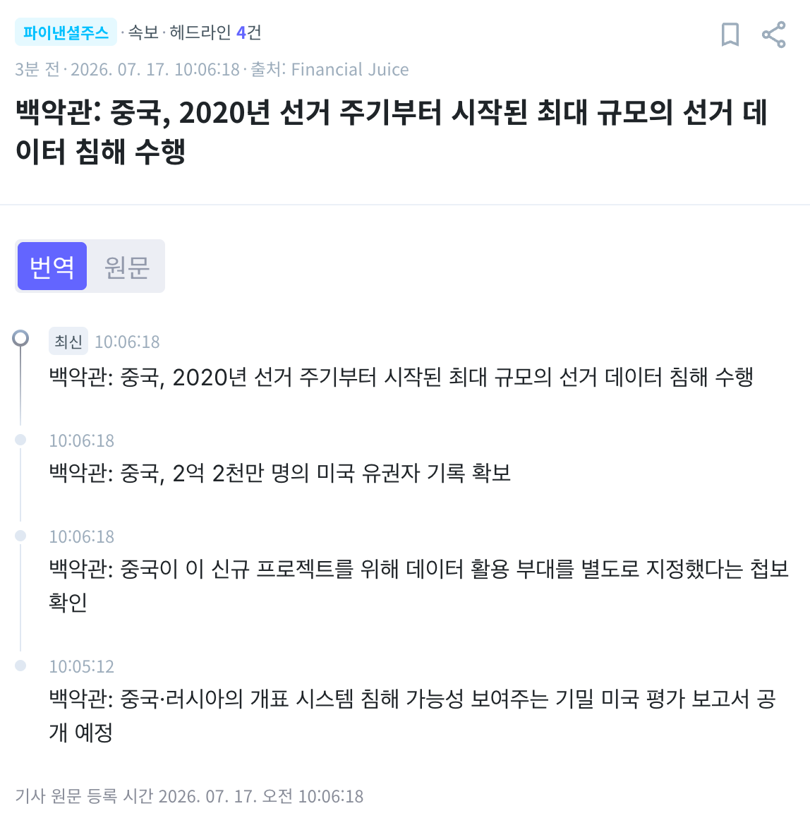스크린샷 2026-07-17 오전 10.10.30.png