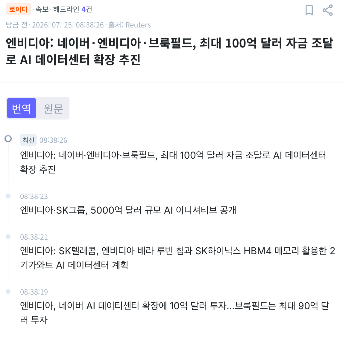 스크린샷 2026-07-25 오전 8.39.57.png
