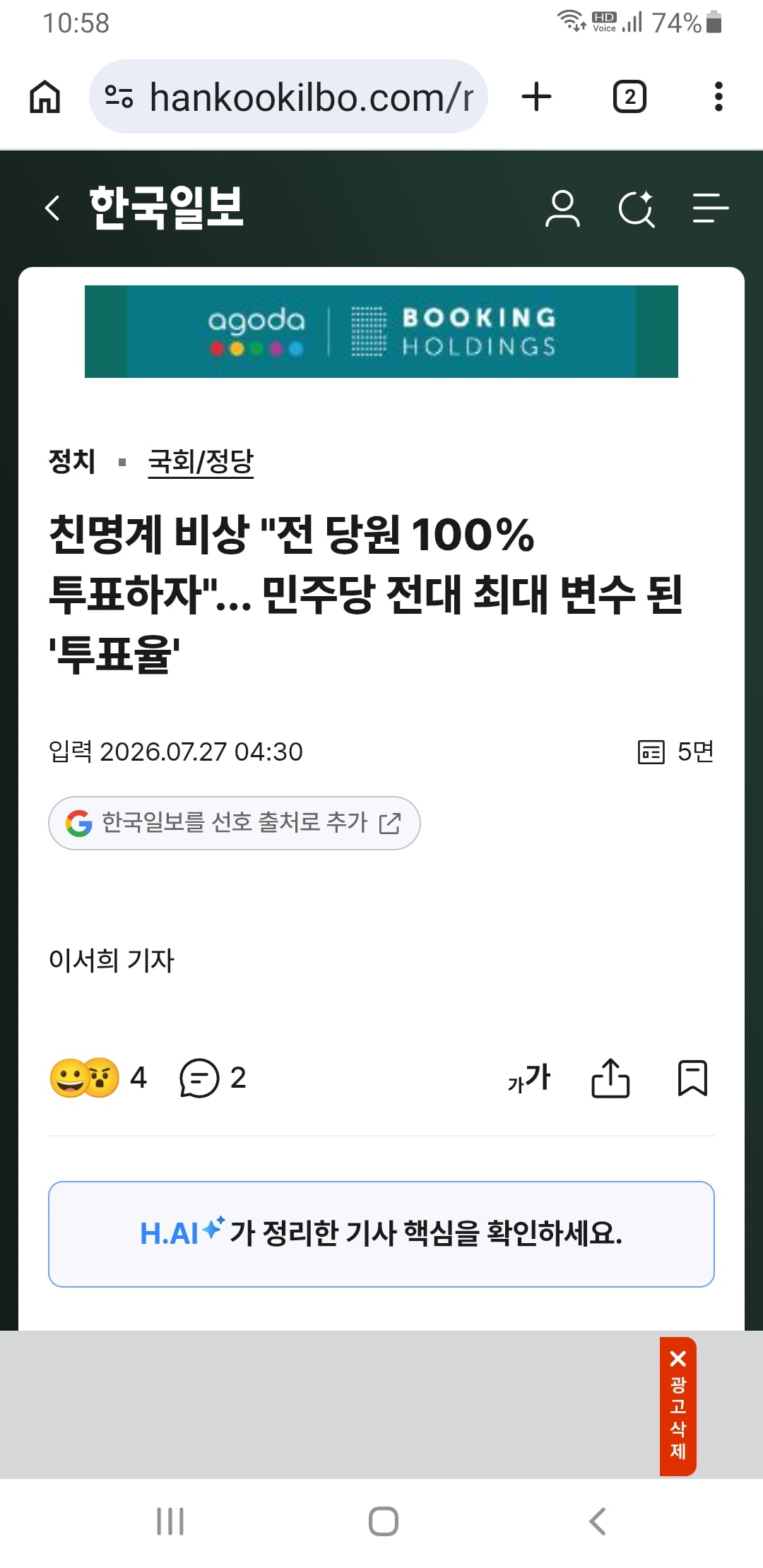 Screenshot_20260728-225808_Chrome.jpg