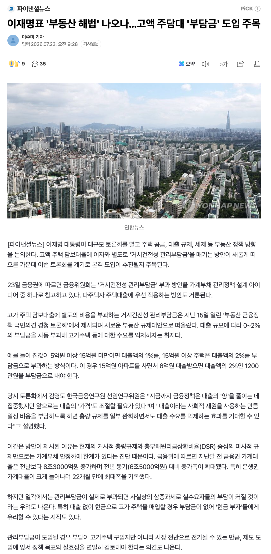 스크린샷 2026-07-23 오전 11.50.57.png