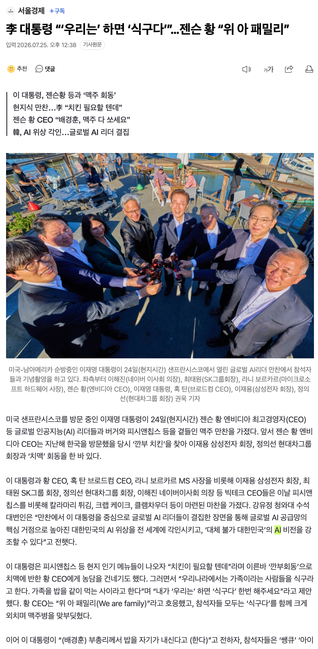 스크린샷 2026-07-25 오후 12.46.20.png