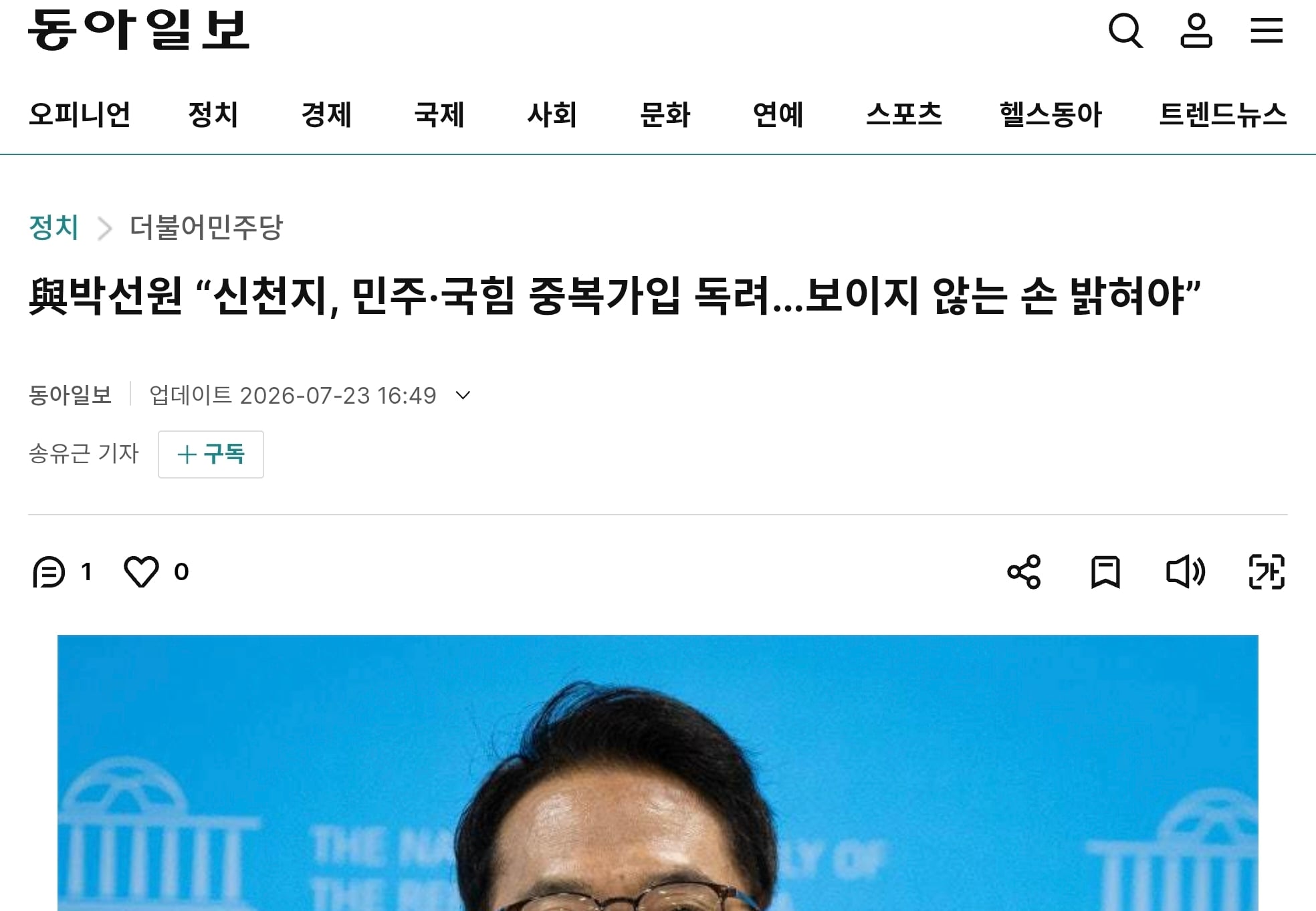 Screenshot_20260723_175641_Chrome.jpg