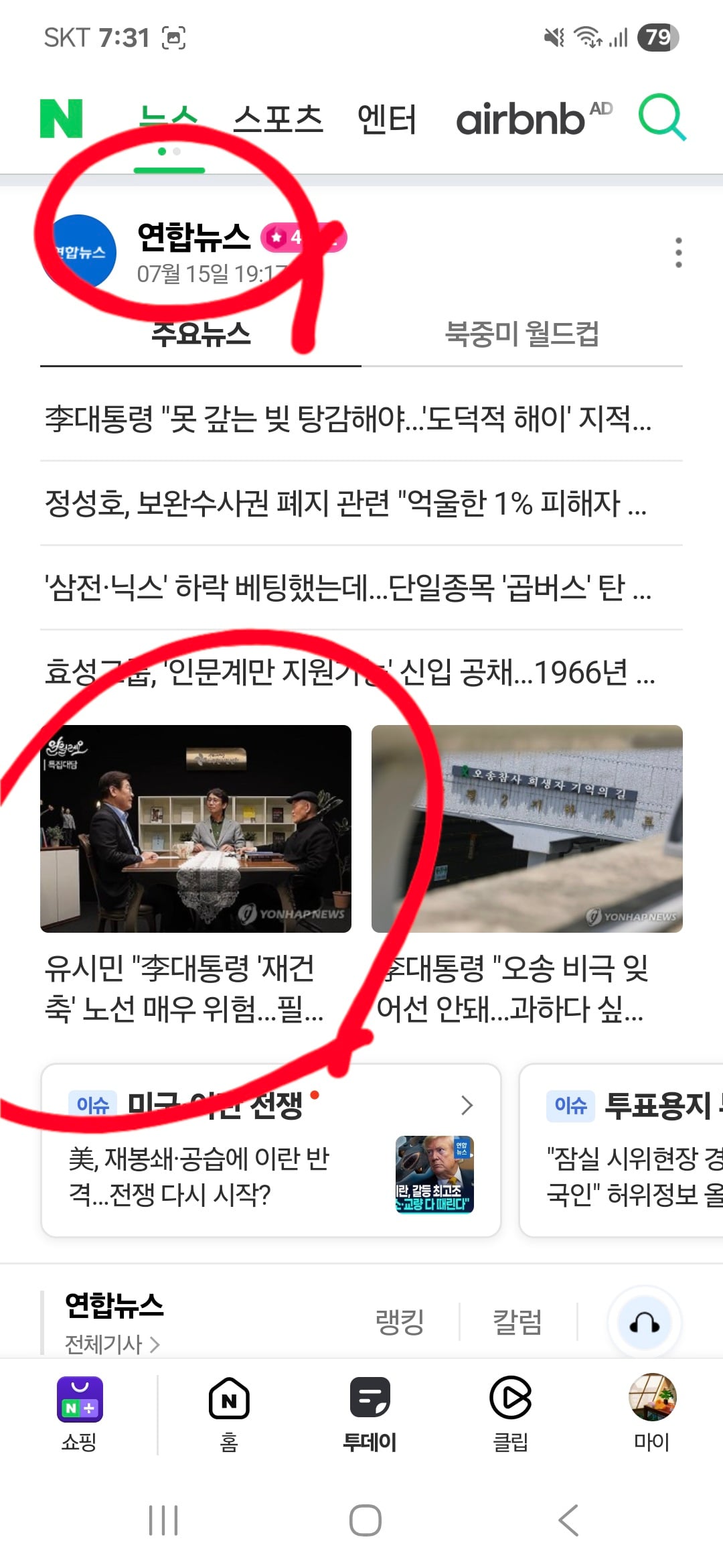 Screenshot_20260715_193122_NAVER.jpg