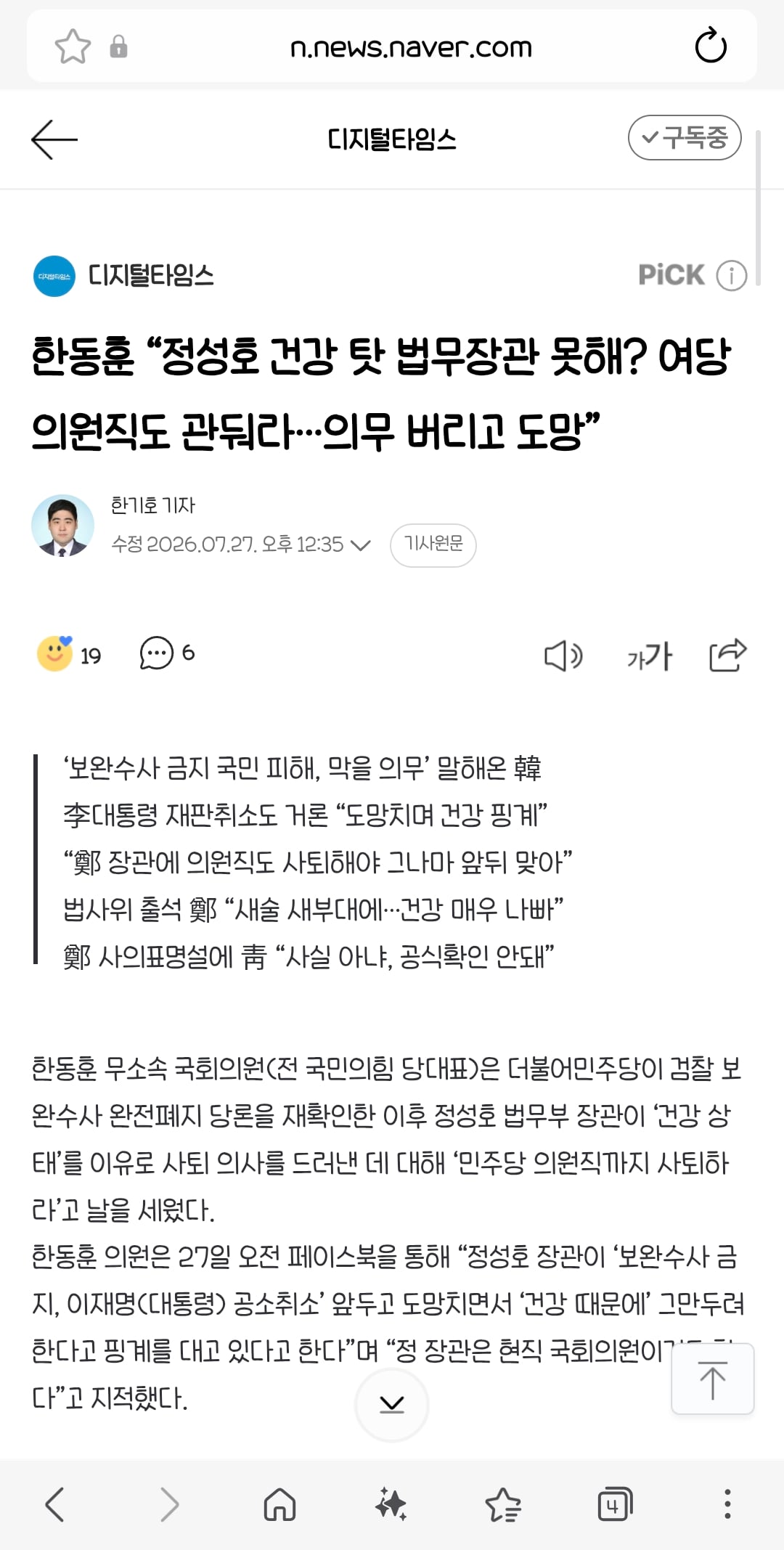 Screenshot_20260727_124123_Samsung Browser.jpg
