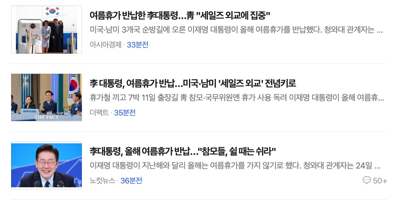 스크린샷 2026-07-24 오후 3.58.45.png