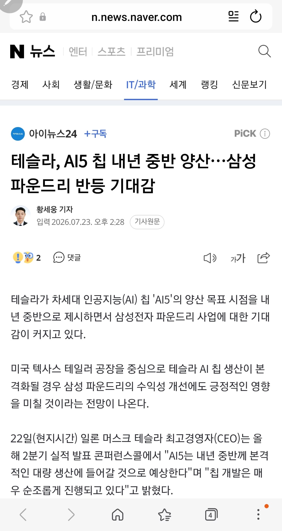 Screenshot_20260723-193709_Samsung Browser.jpg
