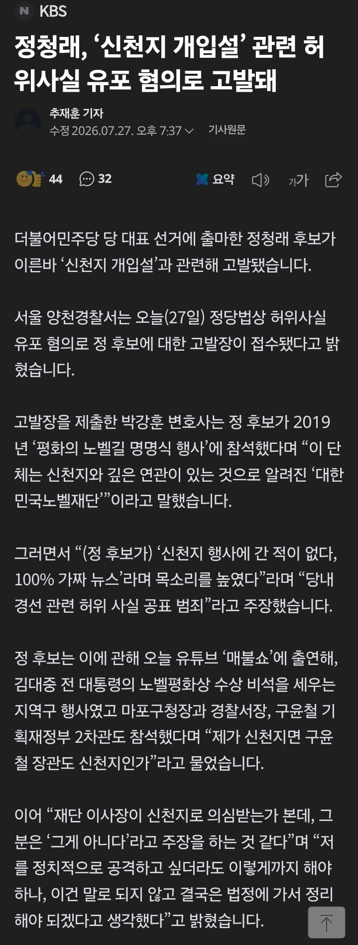 Screenshot_20260728_170241_Samsung Browser.jpg