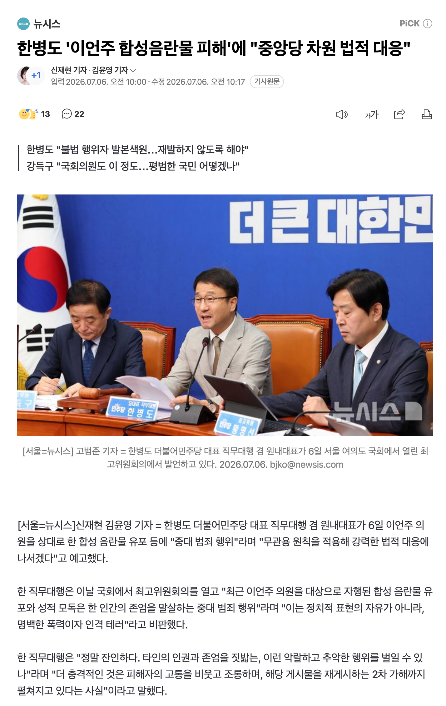 스크린샷 2026-07-06 오후 2.50.08.png