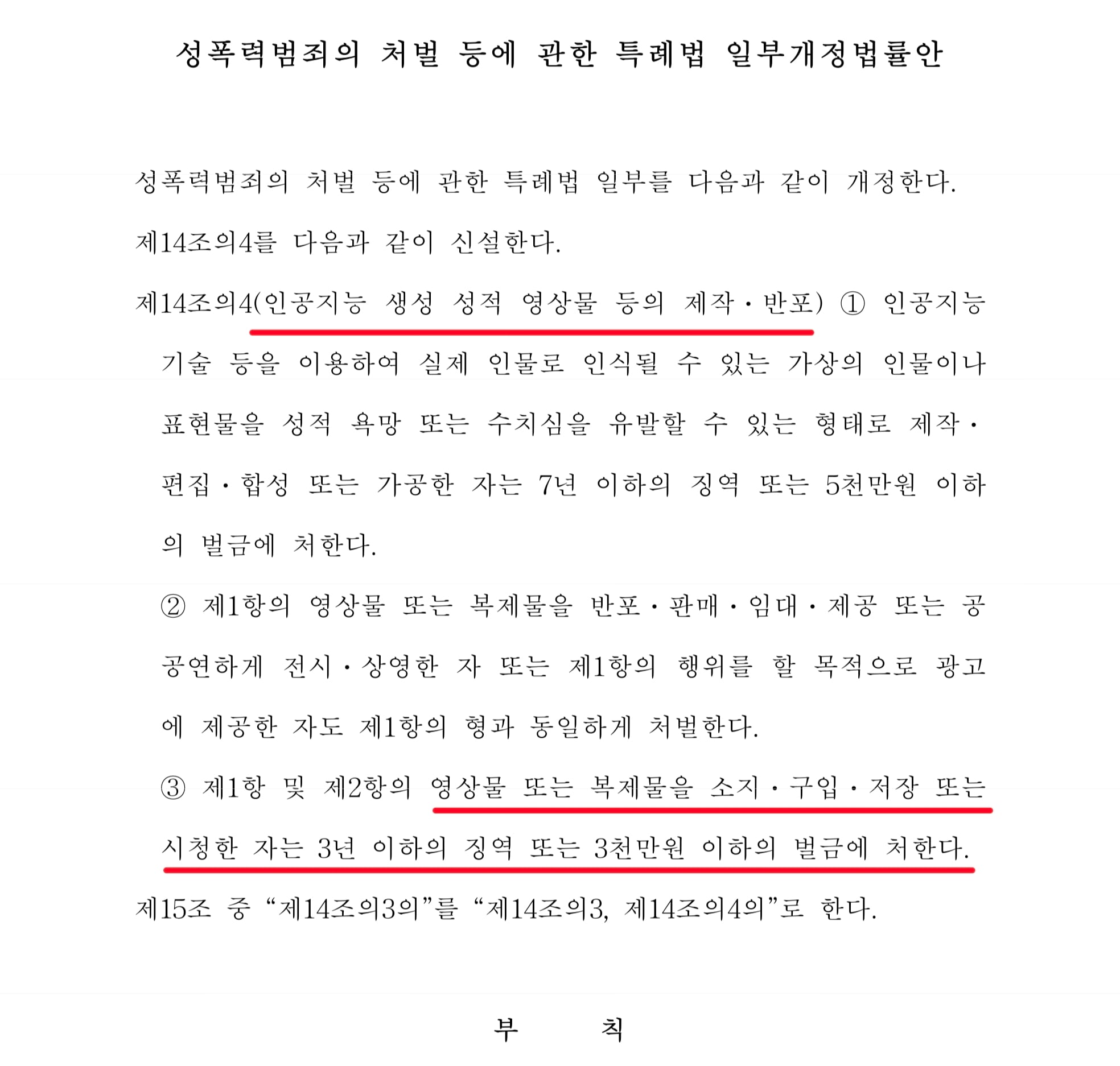Screenshot_20260728_204357_PDF Editor Pro .jpg