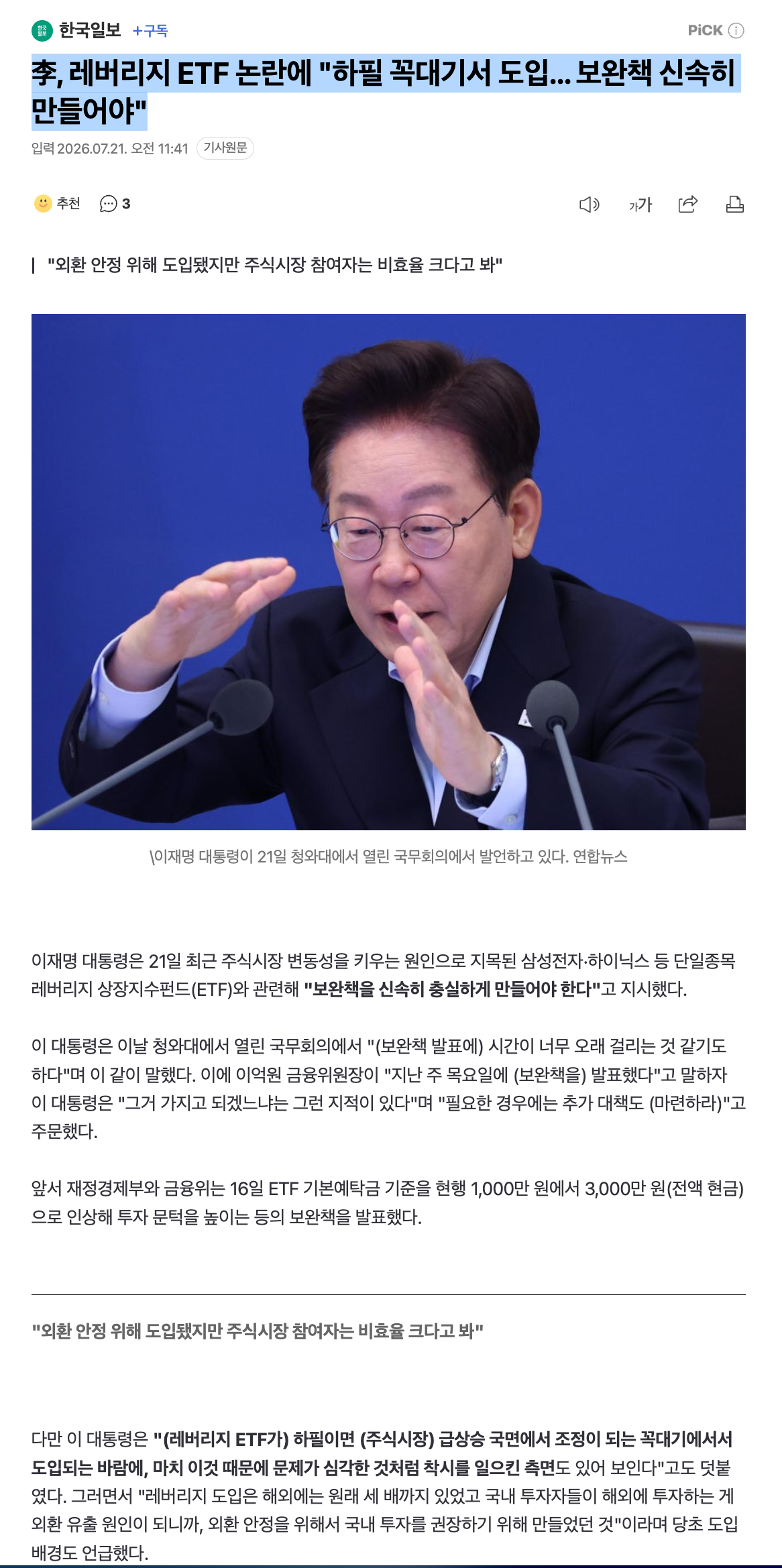 스크린샷 2026-07-21 오전 11.46.55.png
