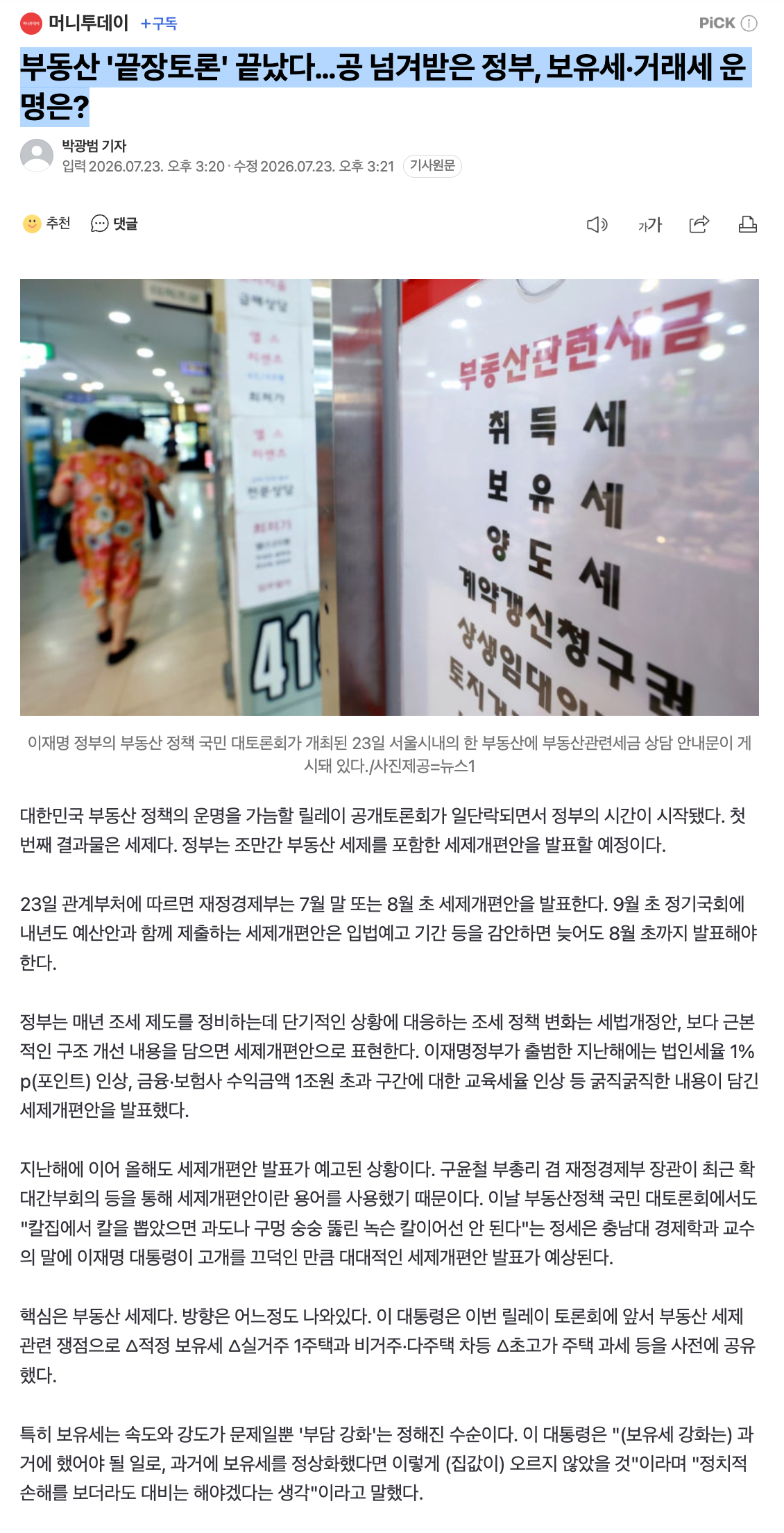 스크린샷 2026-07-23 오후 3.32.33.png