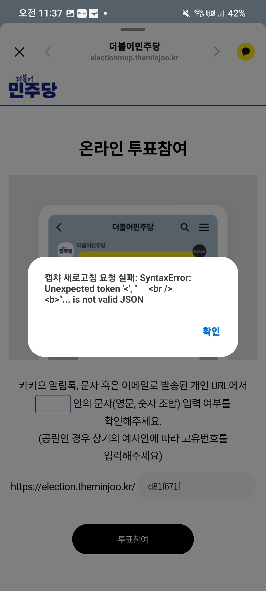 Screenshot_20260721_113715_KakaoTalk.jpg