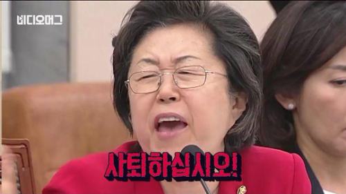 사퇴하십시오.png