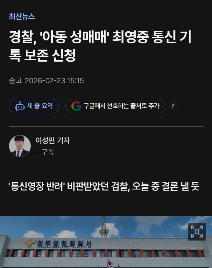 Screenshot_20260723_154554_Samsung Browser.jpg