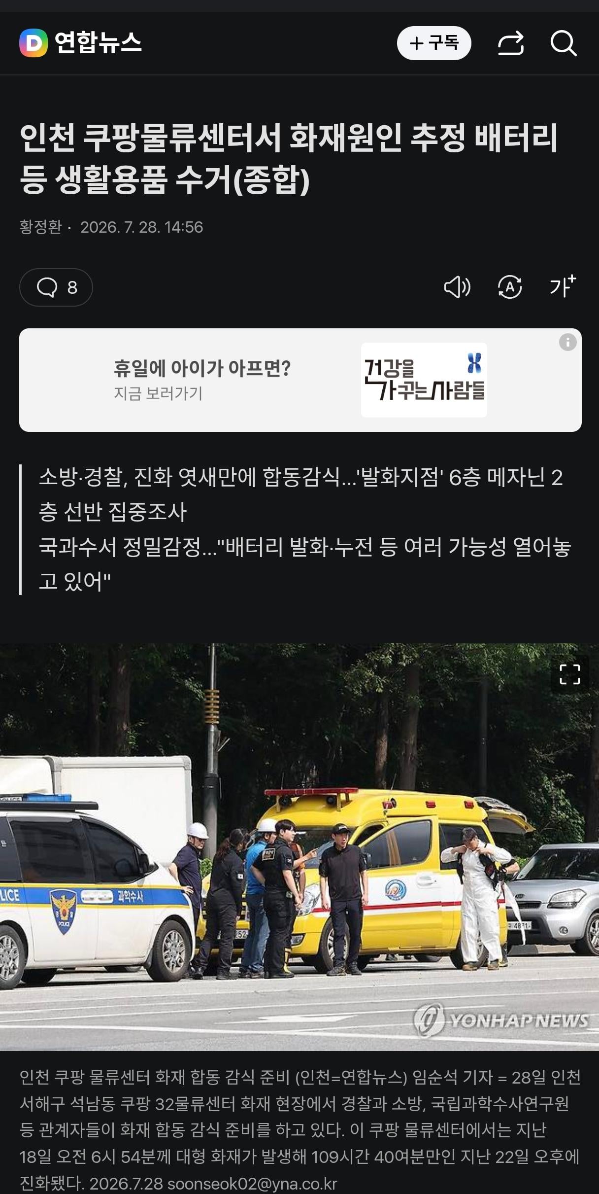 Screenshot_2026-07-28-15-33-33-010_net.daum.android.daum~(1).jpg