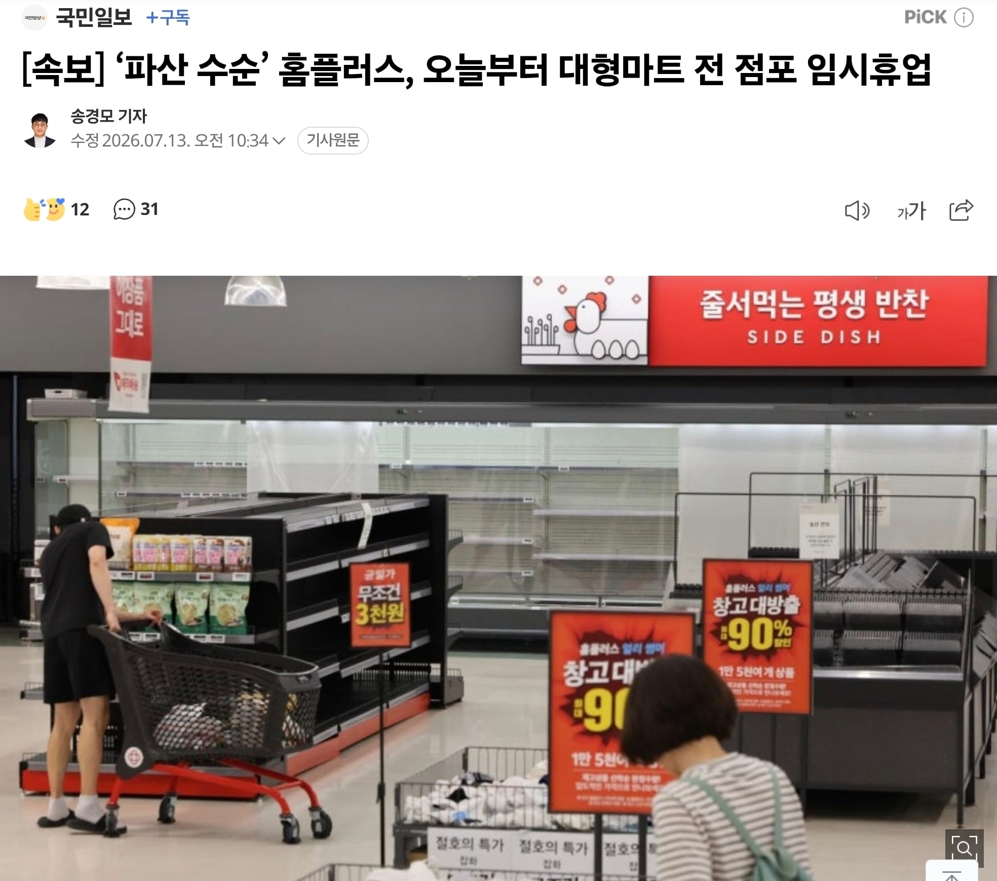 Screenshot_20260713_112558_Chrome.jpg
