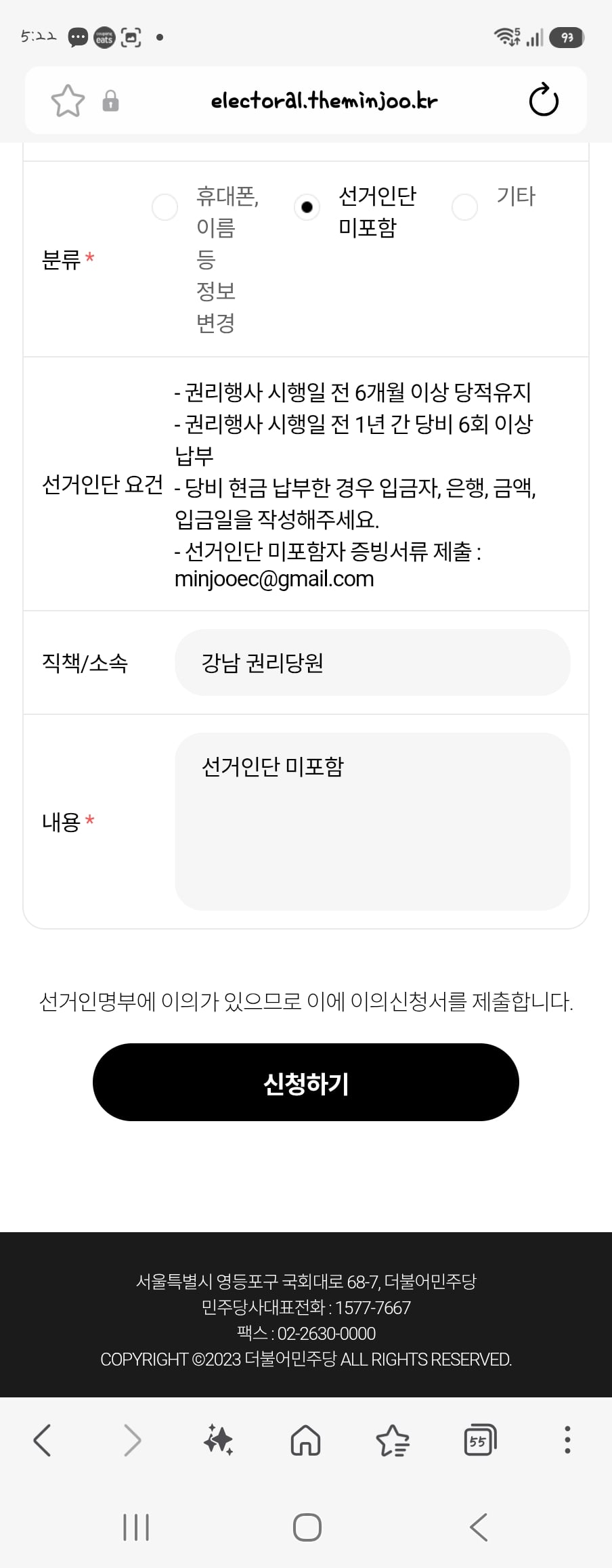 Screenshot_20260715_172247_Samsung Browser.jpg