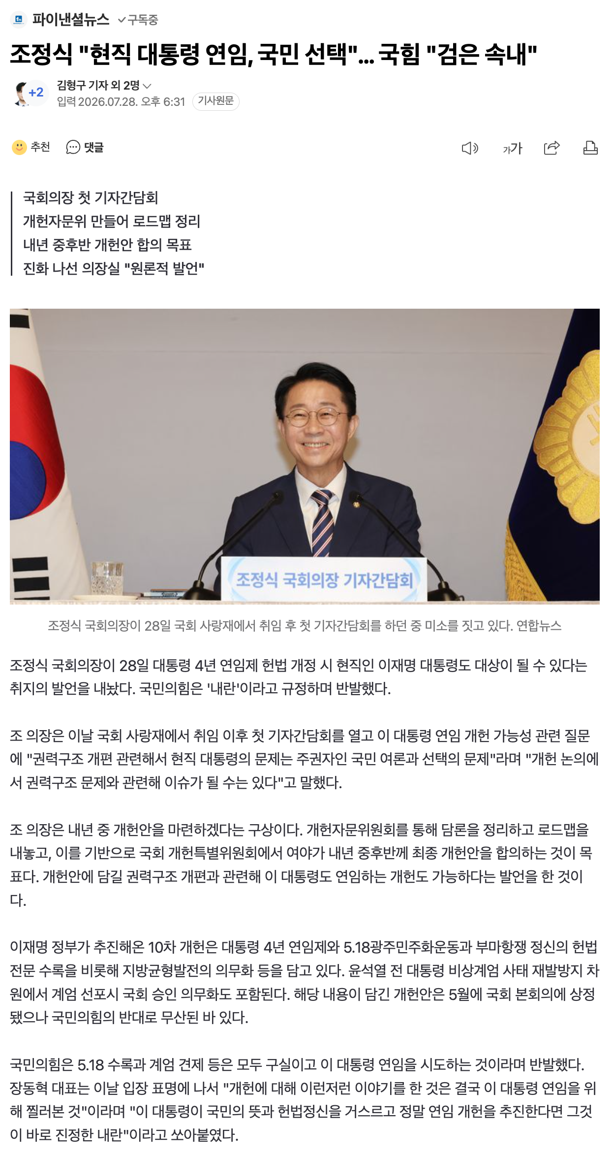 스크린샷 2026-07-28 오후 6.51.46.png