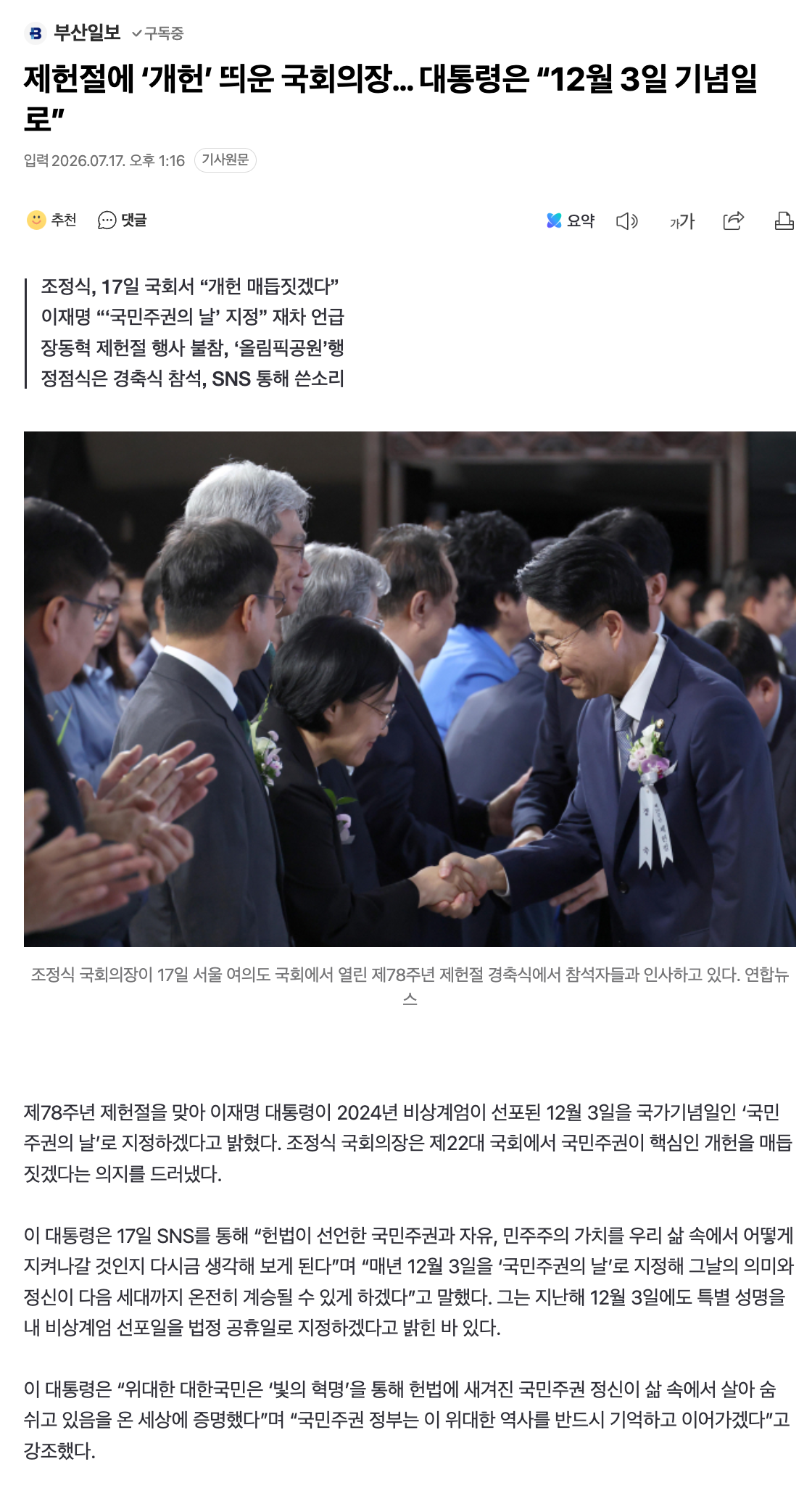 스크린샷 2026-07-17 오후 1.18.33.png