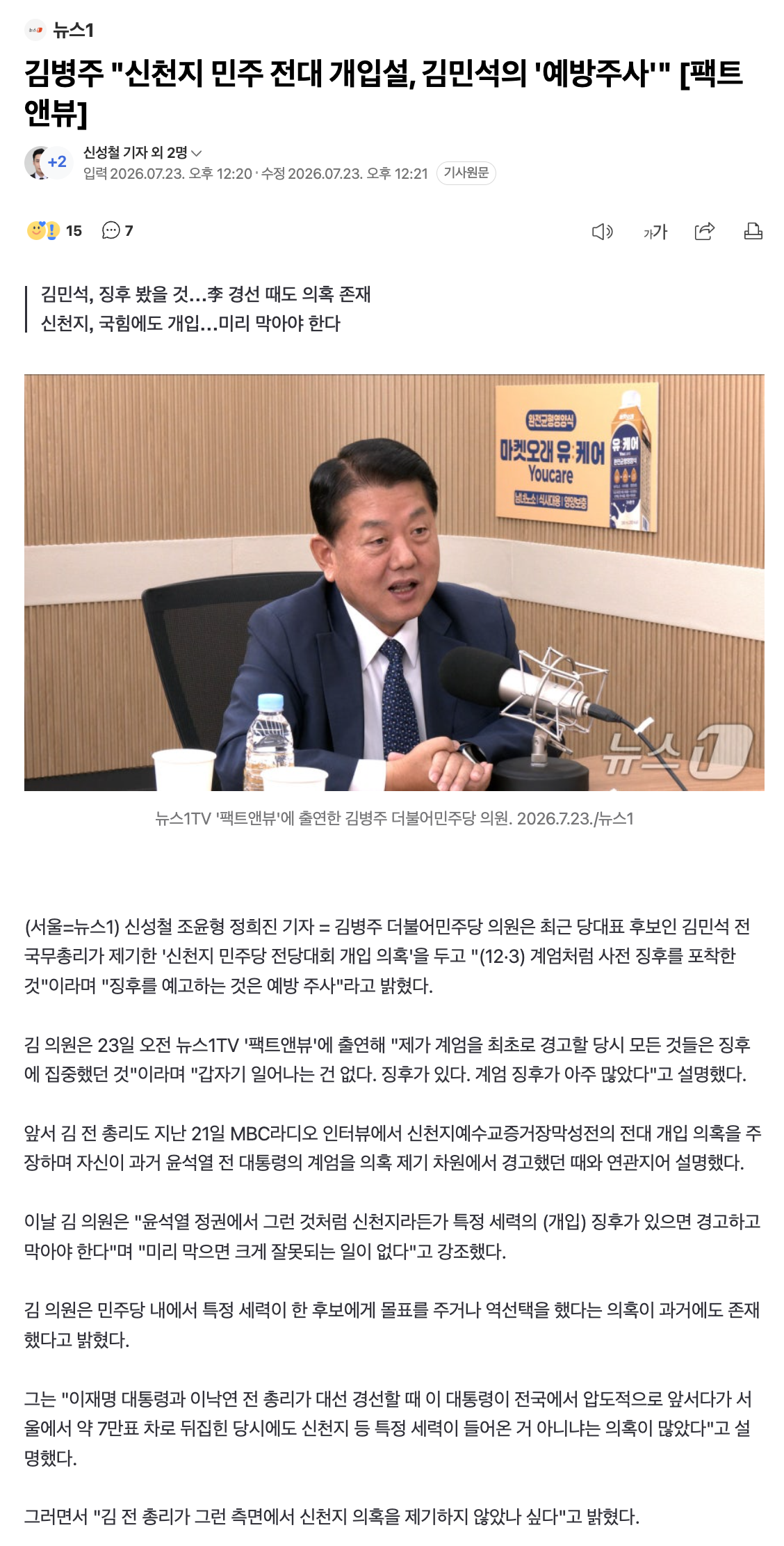 스크린샷 2026-07-23 오후 1.21.27.png