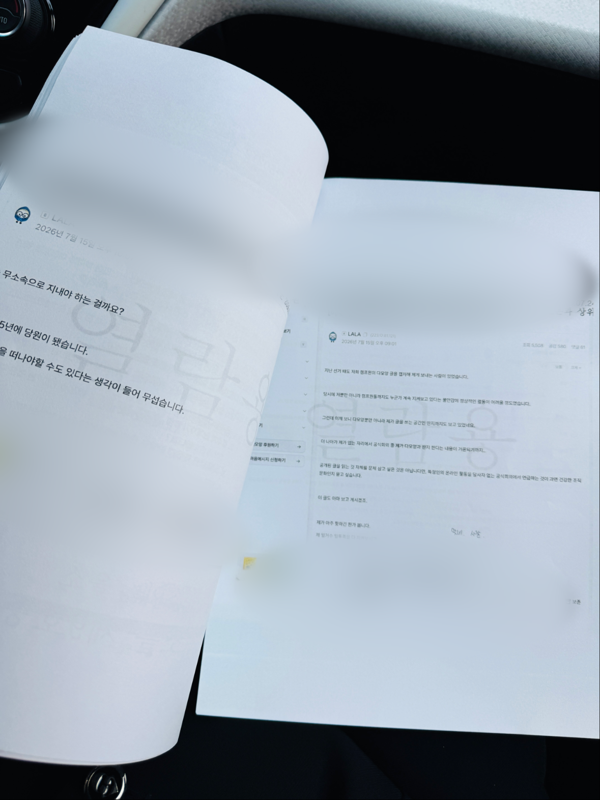 KakaoTalk_Image_2026-07-24-11-49-08_001.png