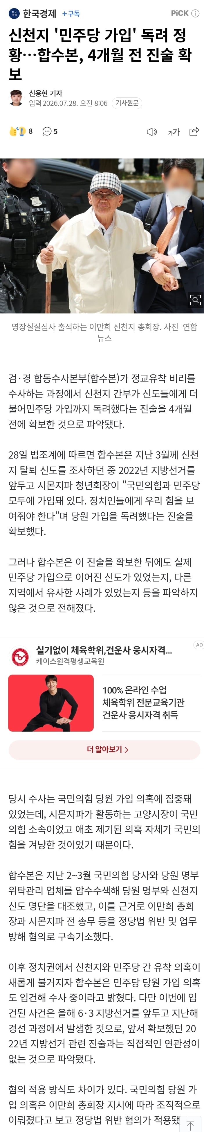 Screenshot_20260728_082347_Chrome.jpg