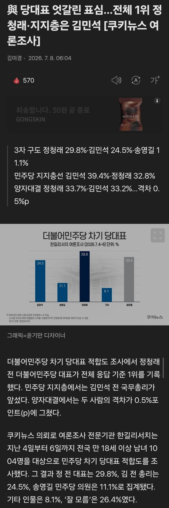 Screenshot_20260708_090751_Samsung Browser.jpg