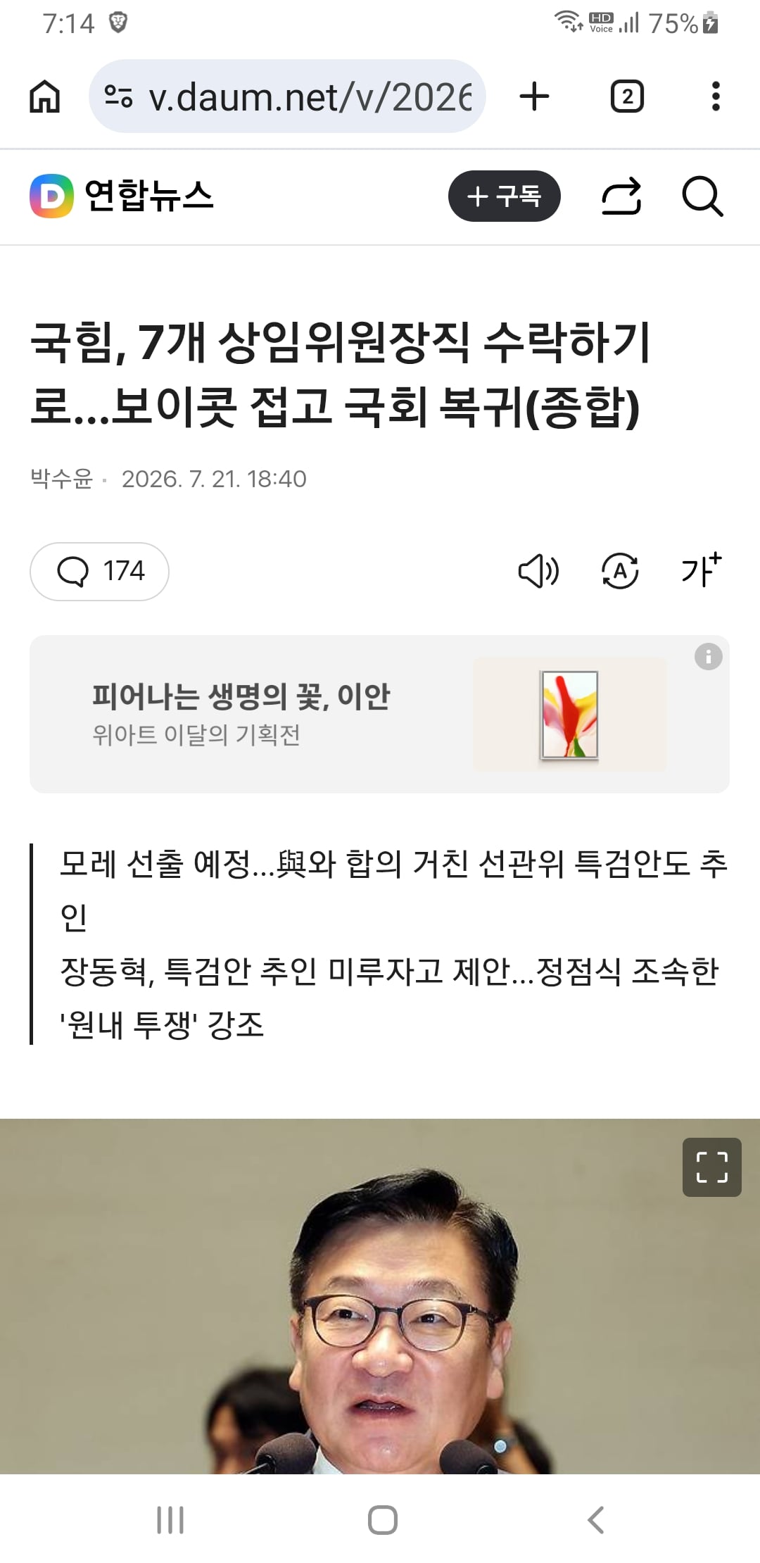 Screenshot_20260721-191436_Chrome.jpg