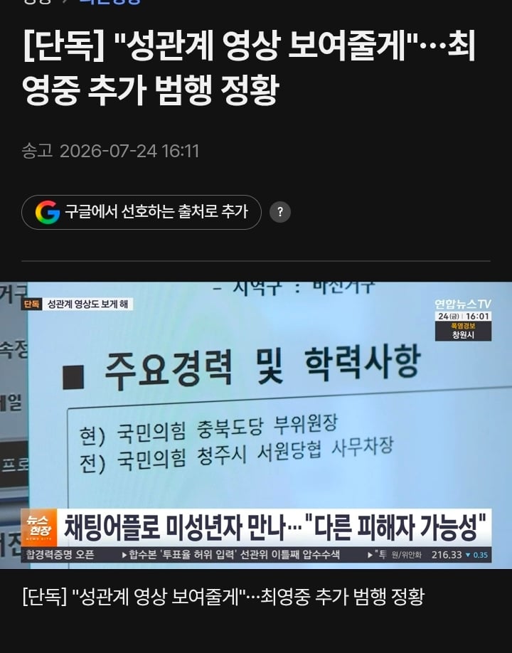 Screenshot_20260724_190234_Chrome.jpg